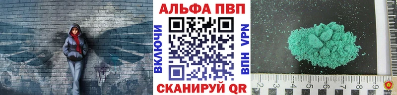 Alpha PVP Crystall  Уяр 