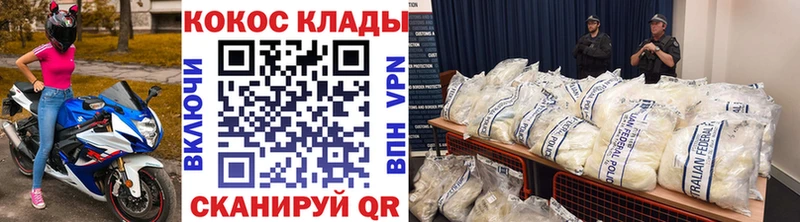 Cocaine Колумбийский МЕГА ссылки Уяр