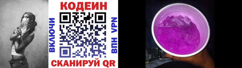 Кодеиновый сироп Lean напиток Lean (лин)  купить наркотики цена  Уяр 