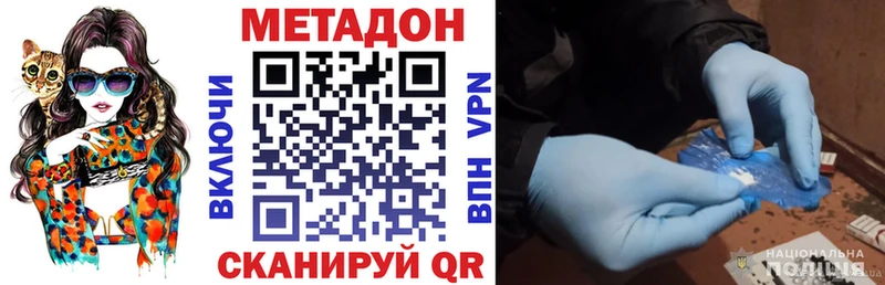 Метадон VHQ Уяр