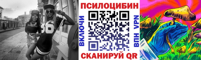 Галлюциногенные грибы Psilocybine cubensis  ОМГ ОМГ маркетплейс  Уяр 